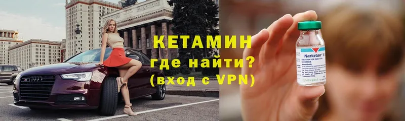 КЕТАМИН VHQ  Рыбное 